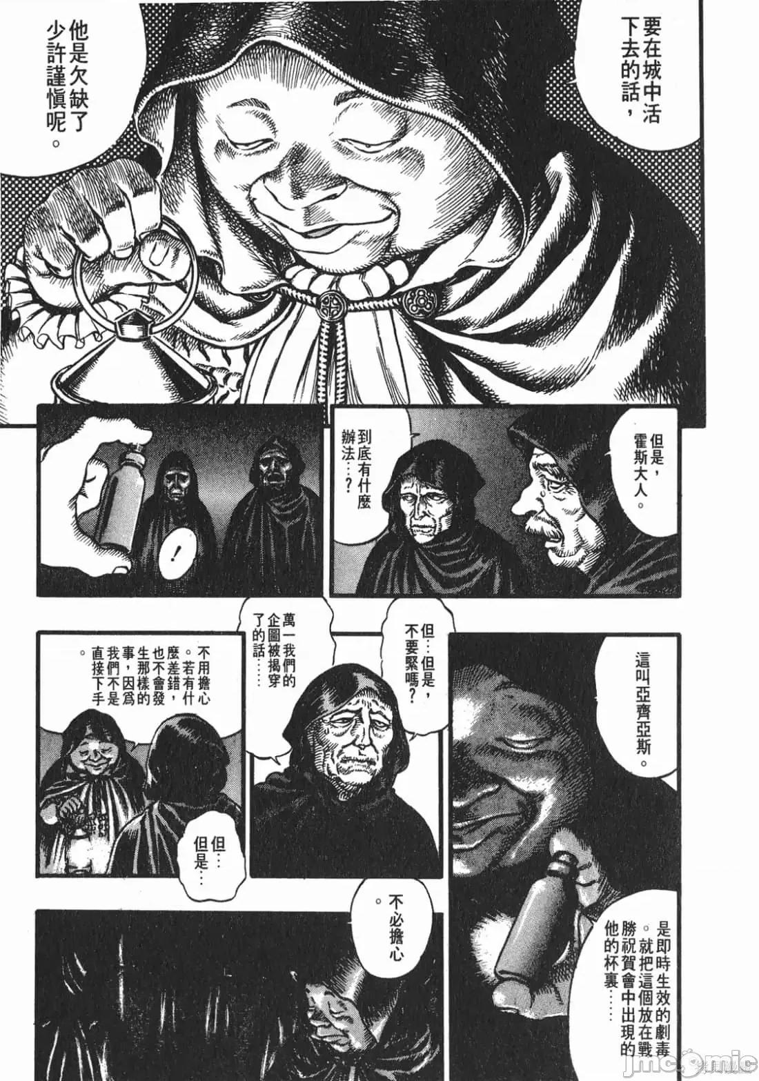 烙印勇者 烙印战士第8卷.zip 第58页