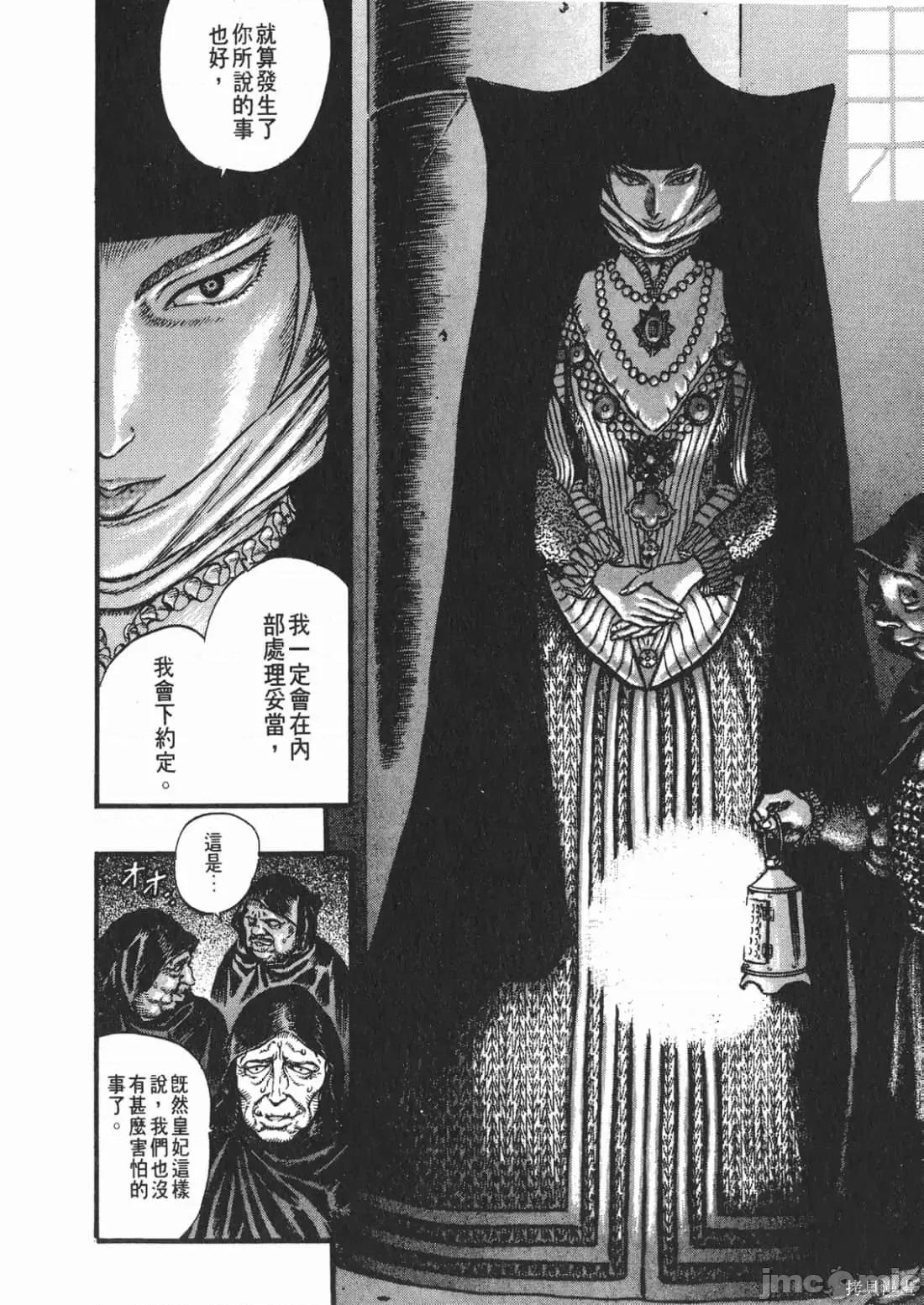 烙印勇者 烙印战士第8卷.zip 第59页