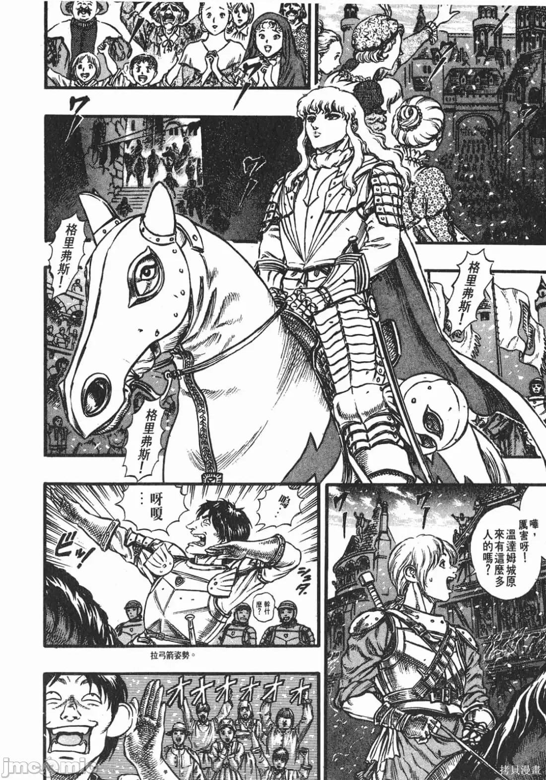 烙印勇者 烙印战士第8卷.zip 第65页