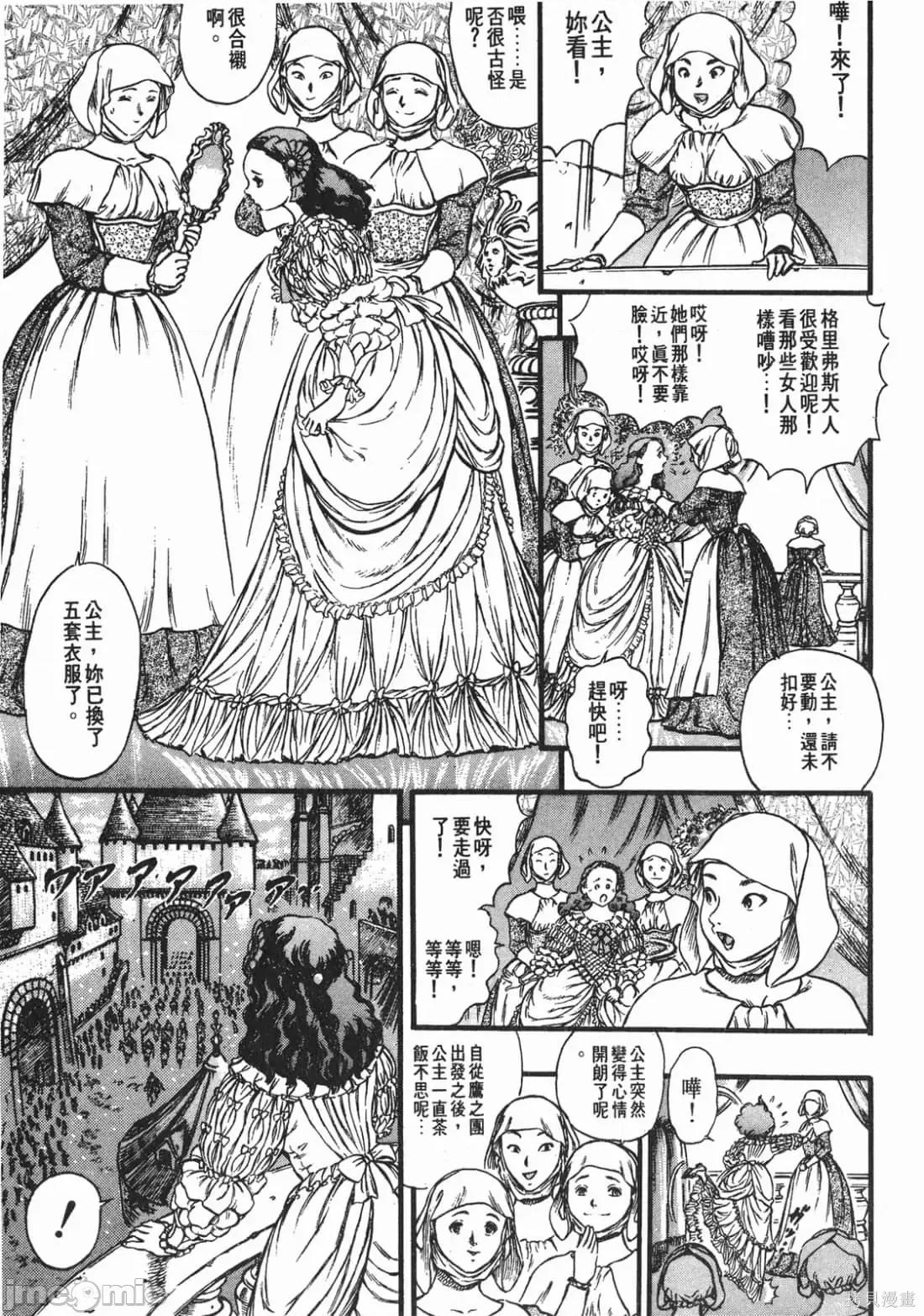 烙印勇者 烙印战士第8卷.zip 第68页
