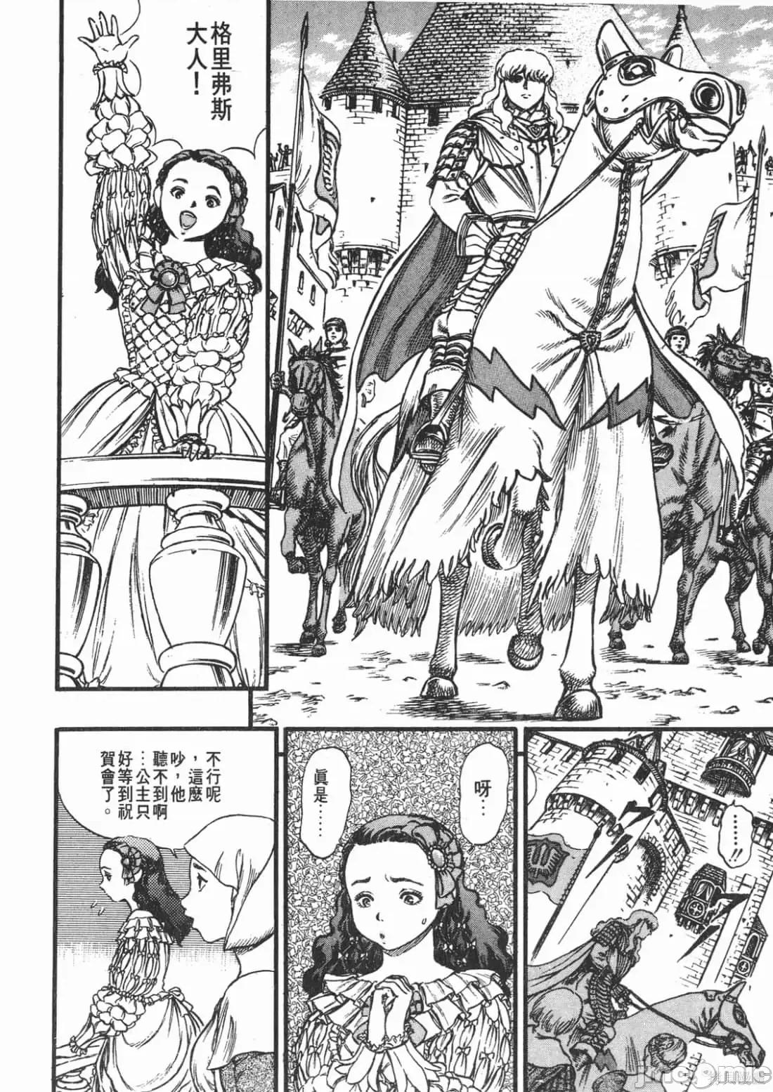 烙印勇者 烙印战士第8卷.zip 第69页