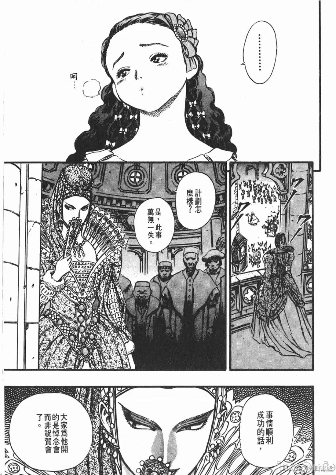 烙印勇者 烙印战士第8卷.zip 第70页