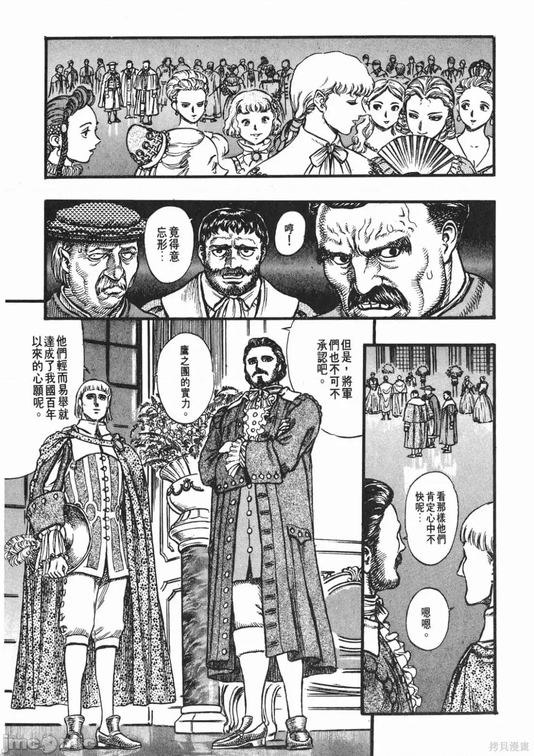 烙印勇者 烙印战士第8卷.zip 第80页