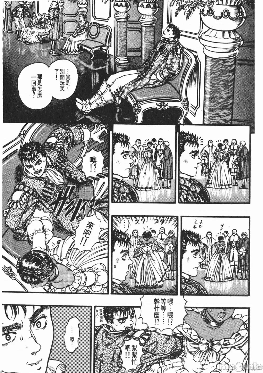 烙印勇者 烙印战士第8卷.zip 第82页