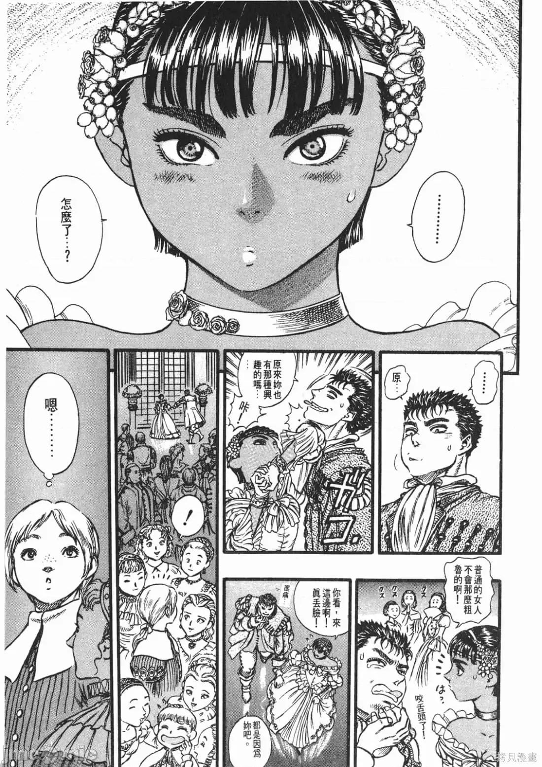 烙印勇者 烙印战士第8卷.zip 第84页