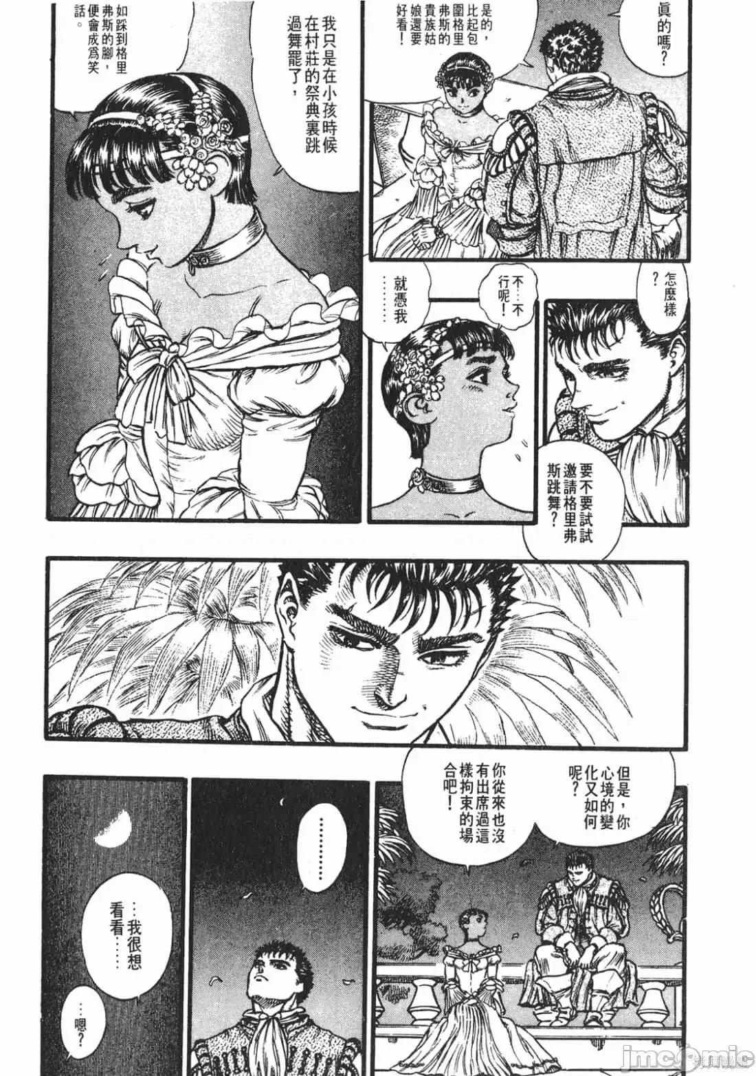 烙印勇者 烙印战士第8卷.zip 第86页