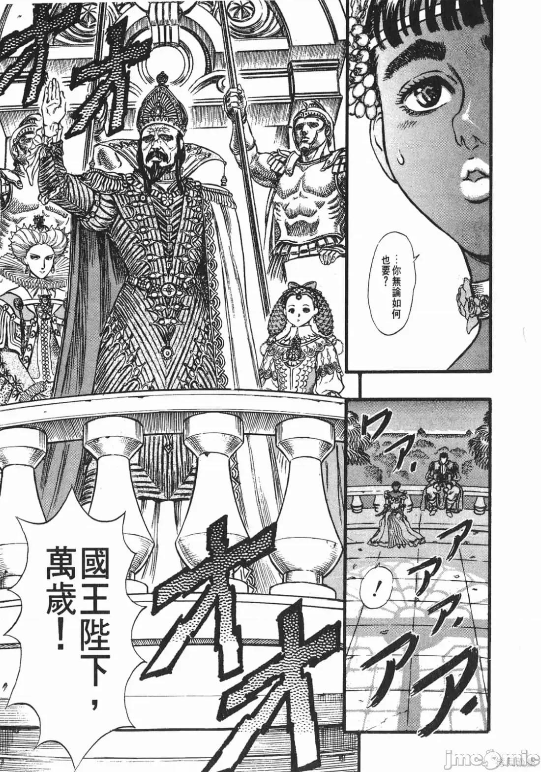 烙印勇者 烙印战士第8卷.zip 第88页