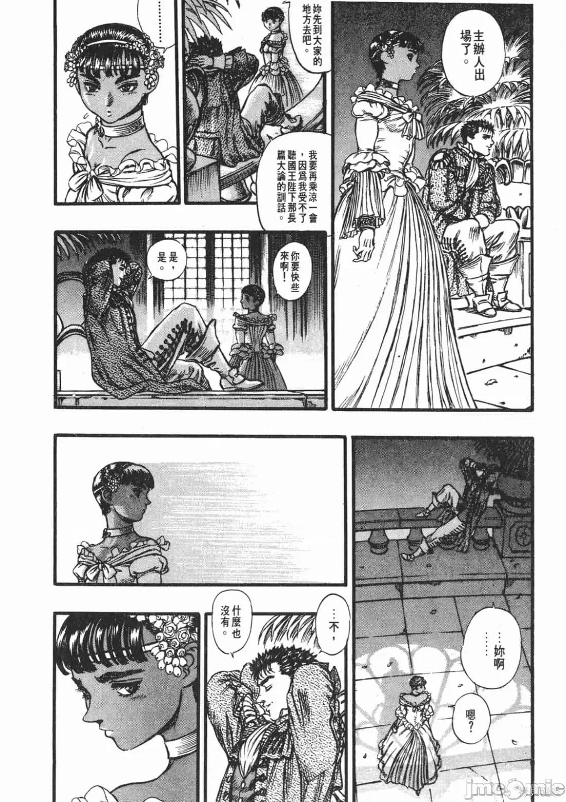 烙印勇者 烙印战士第8卷.zip 第89页