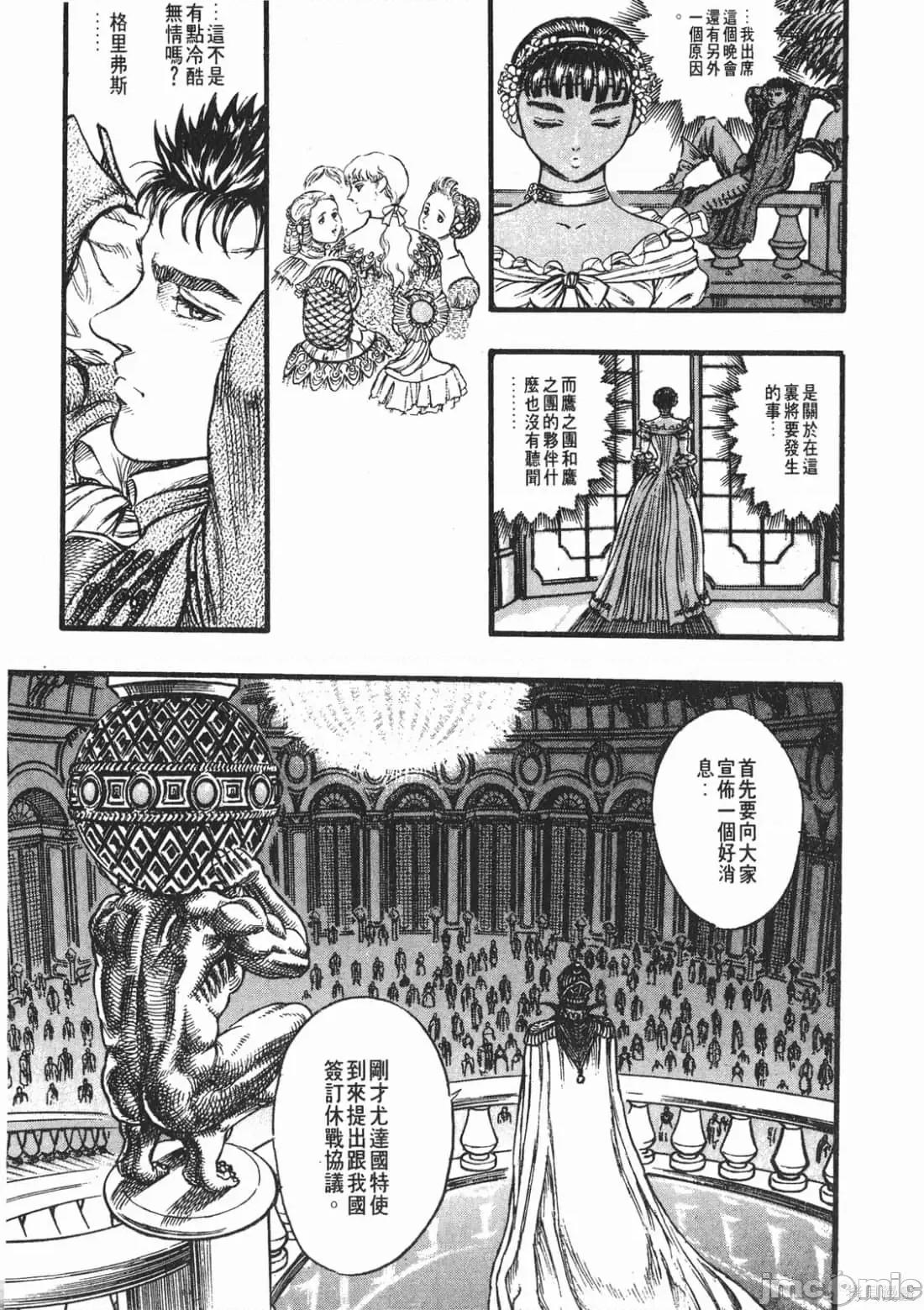 烙印勇者 烙印战士第8卷.zip 第90页