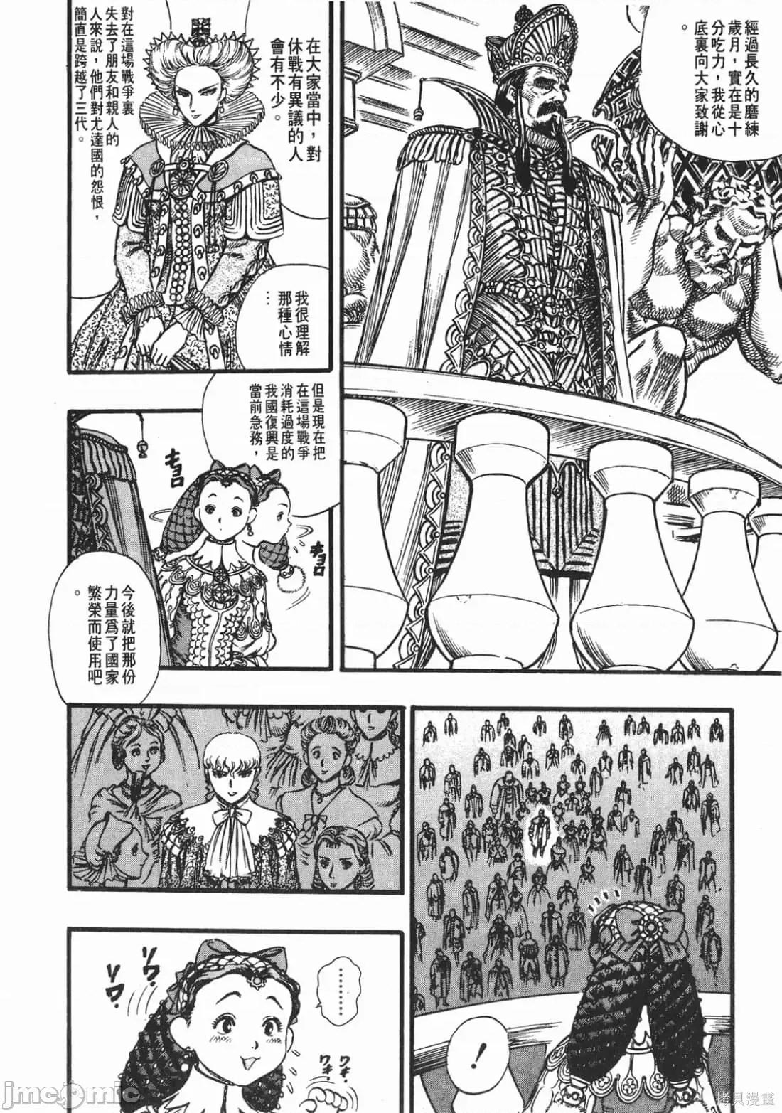 烙印勇者 烙印战士第8卷.zip 第91页
