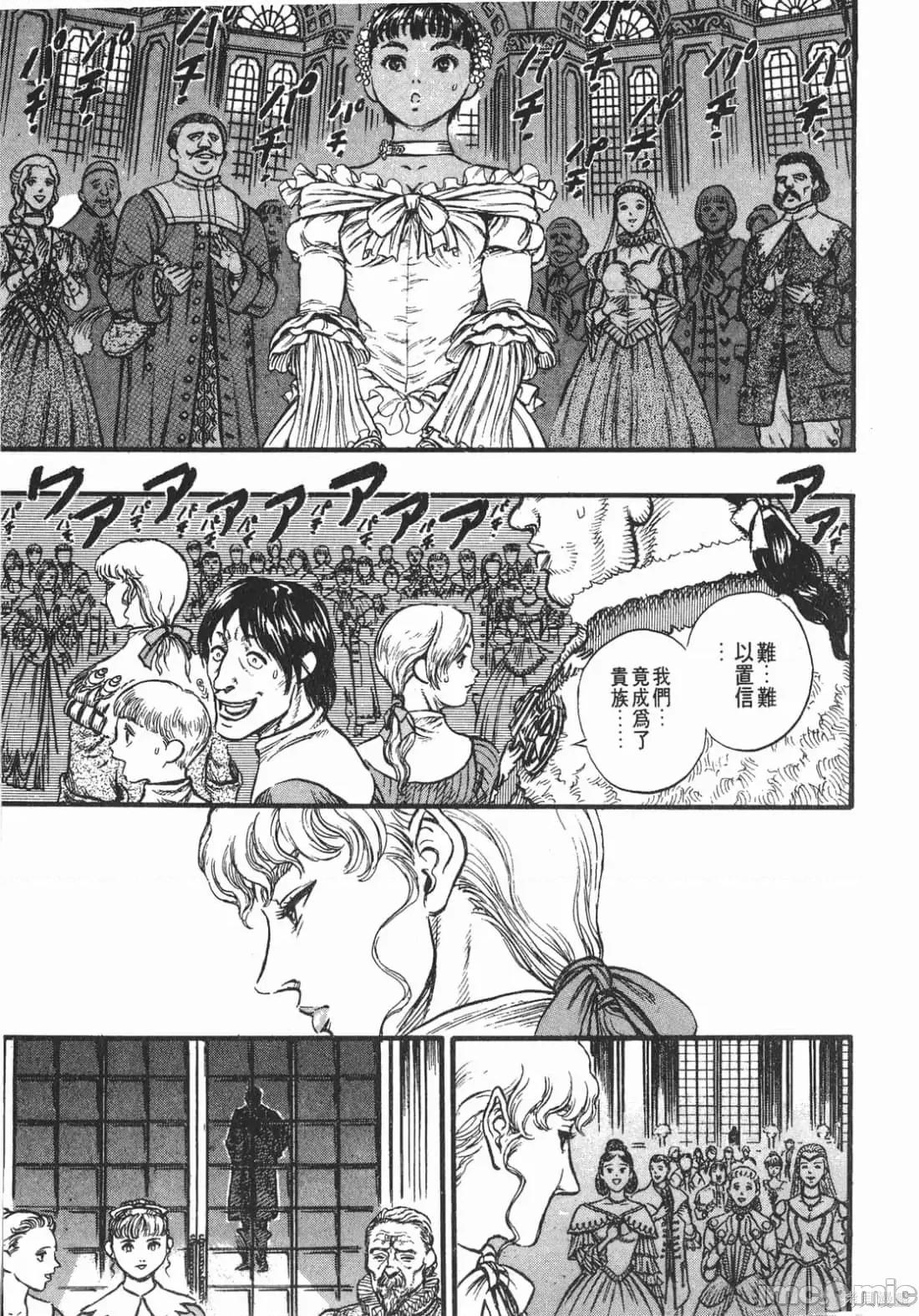 烙印勇者 烙印战士第8卷.zip 第94页