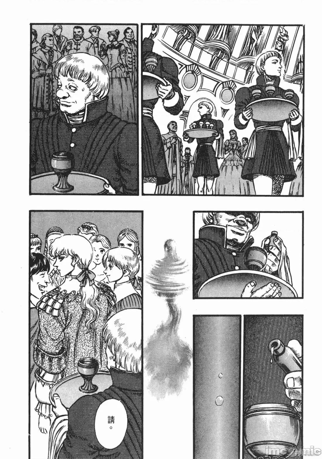 烙印勇者 烙印战士第8卷.zip 第100页