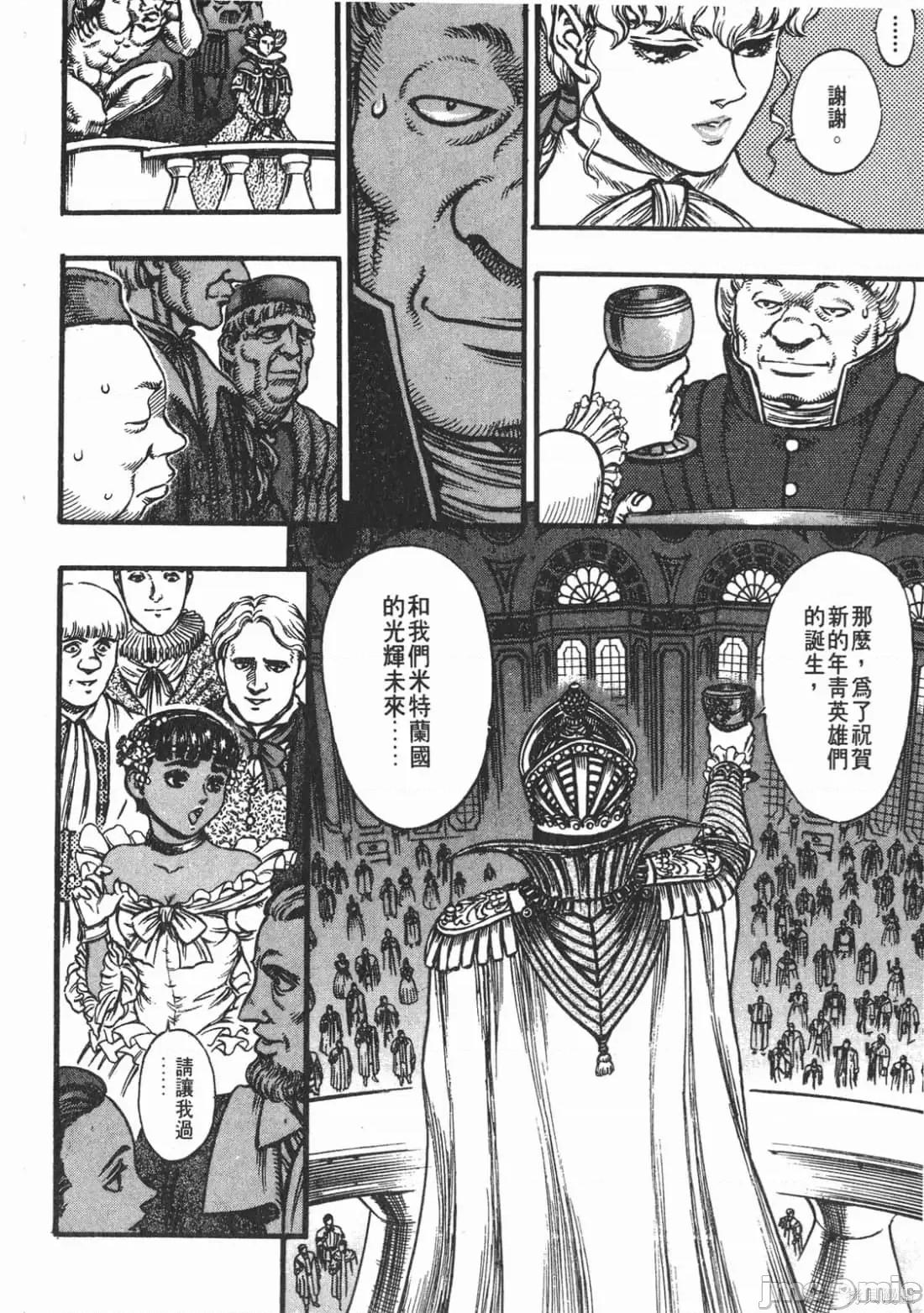 烙印勇者 烙印战士第8卷.zip 第101页