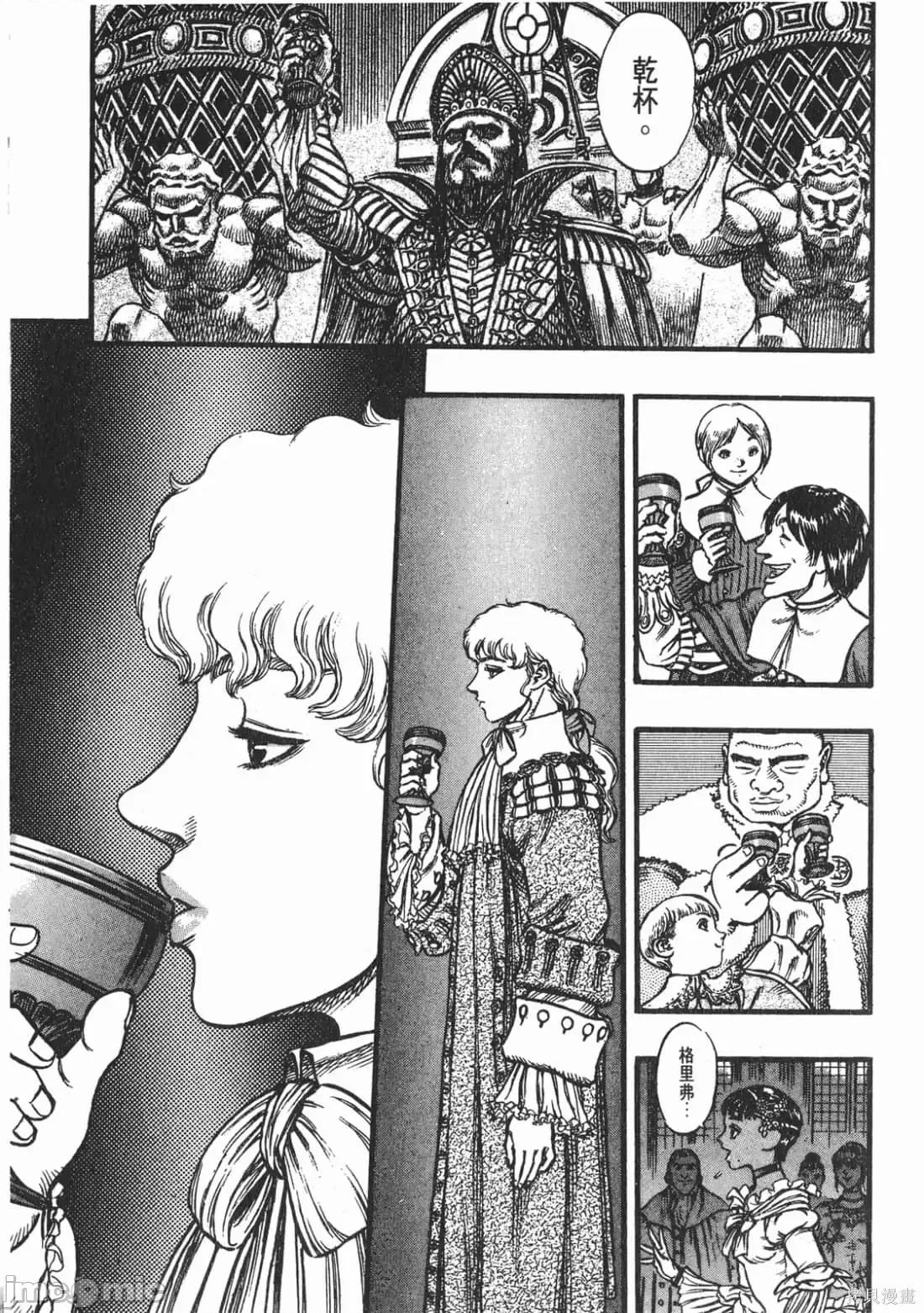 烙印勇者 烙印战士第8卷.zip 第102页