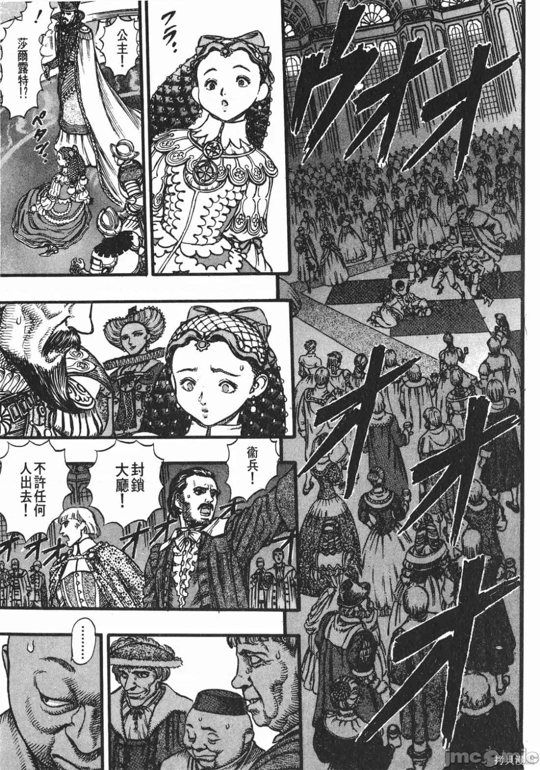 烙印勇者 烙印战士第8卷.zip 第106页