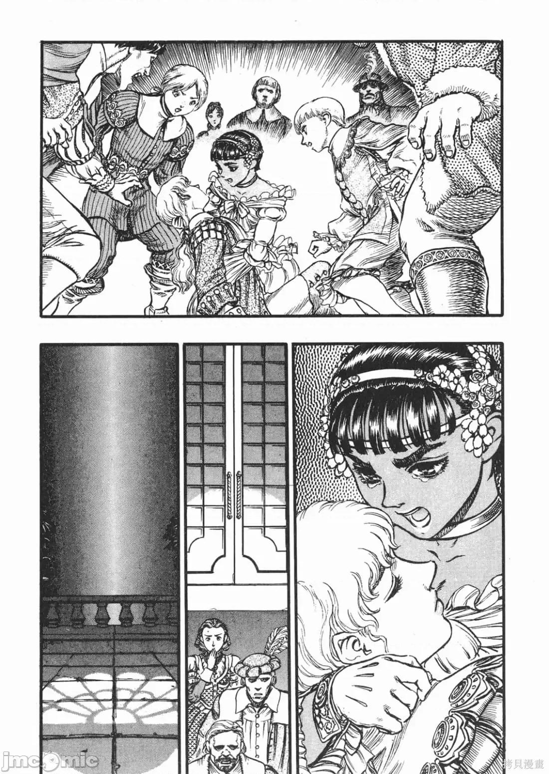 烙印勇者 烙印战士第8卷.zip 第107页