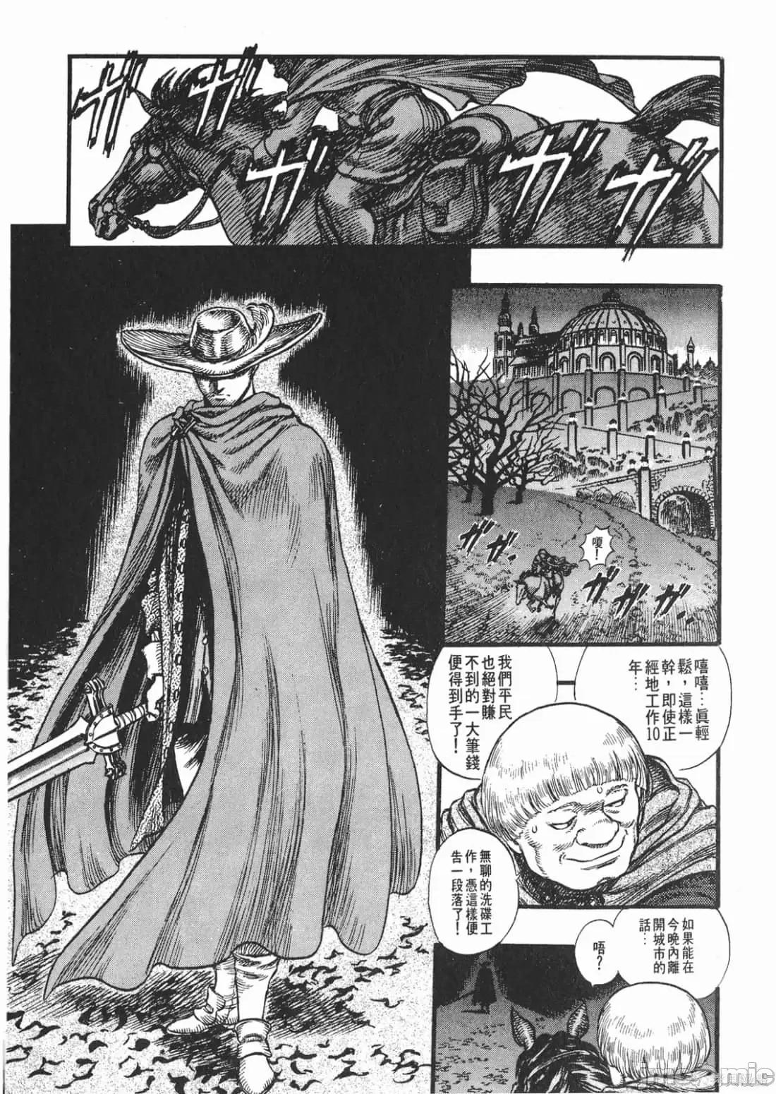 烙印勇者 烙印战士第8卷.zip 第108页