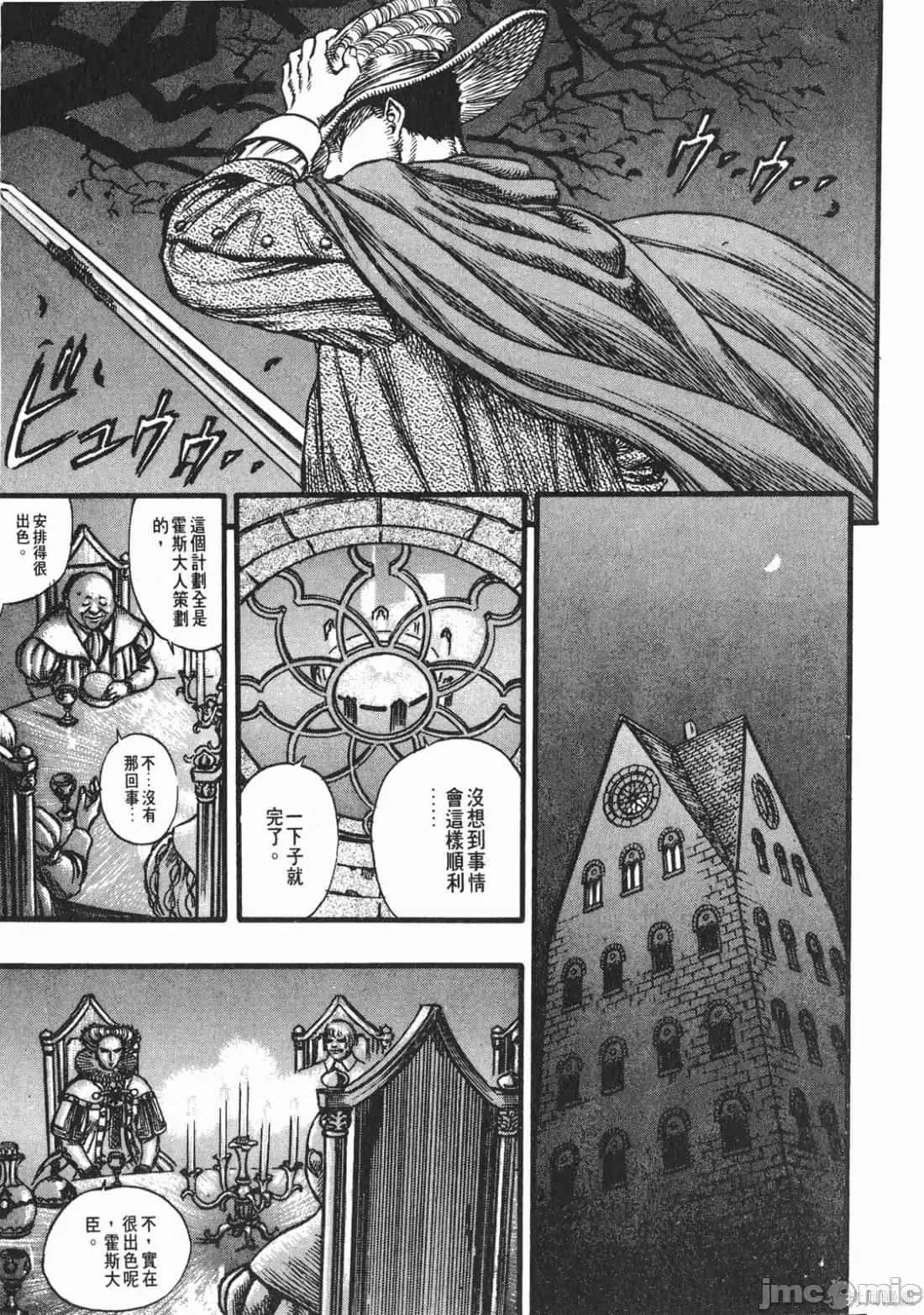 烙印勇者 烙印战士第8卷.zip 第110页