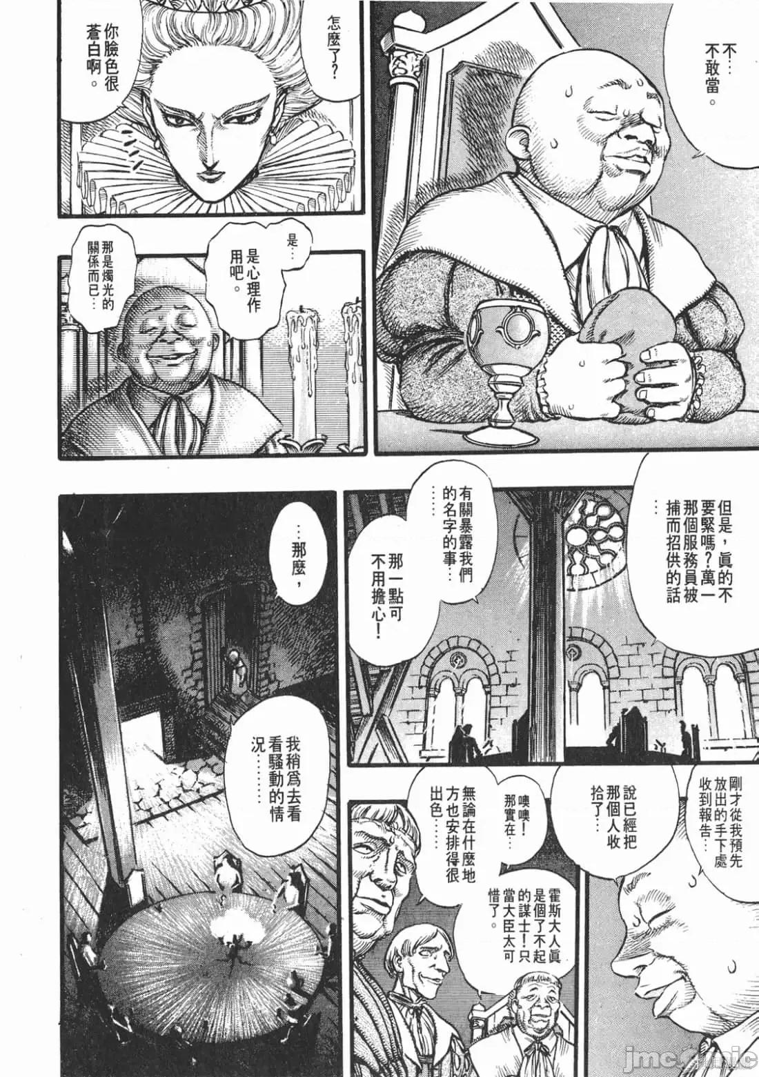 烙印勇者 烙印战士第8卷.zip 第111页