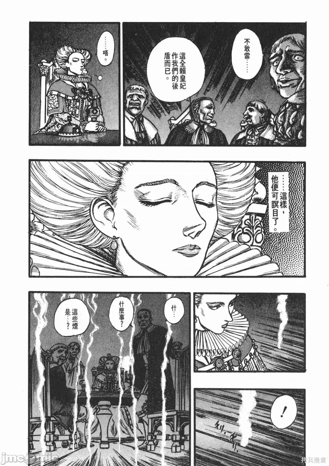 烙印勇者 烙印战士第8卷.zip 第113页