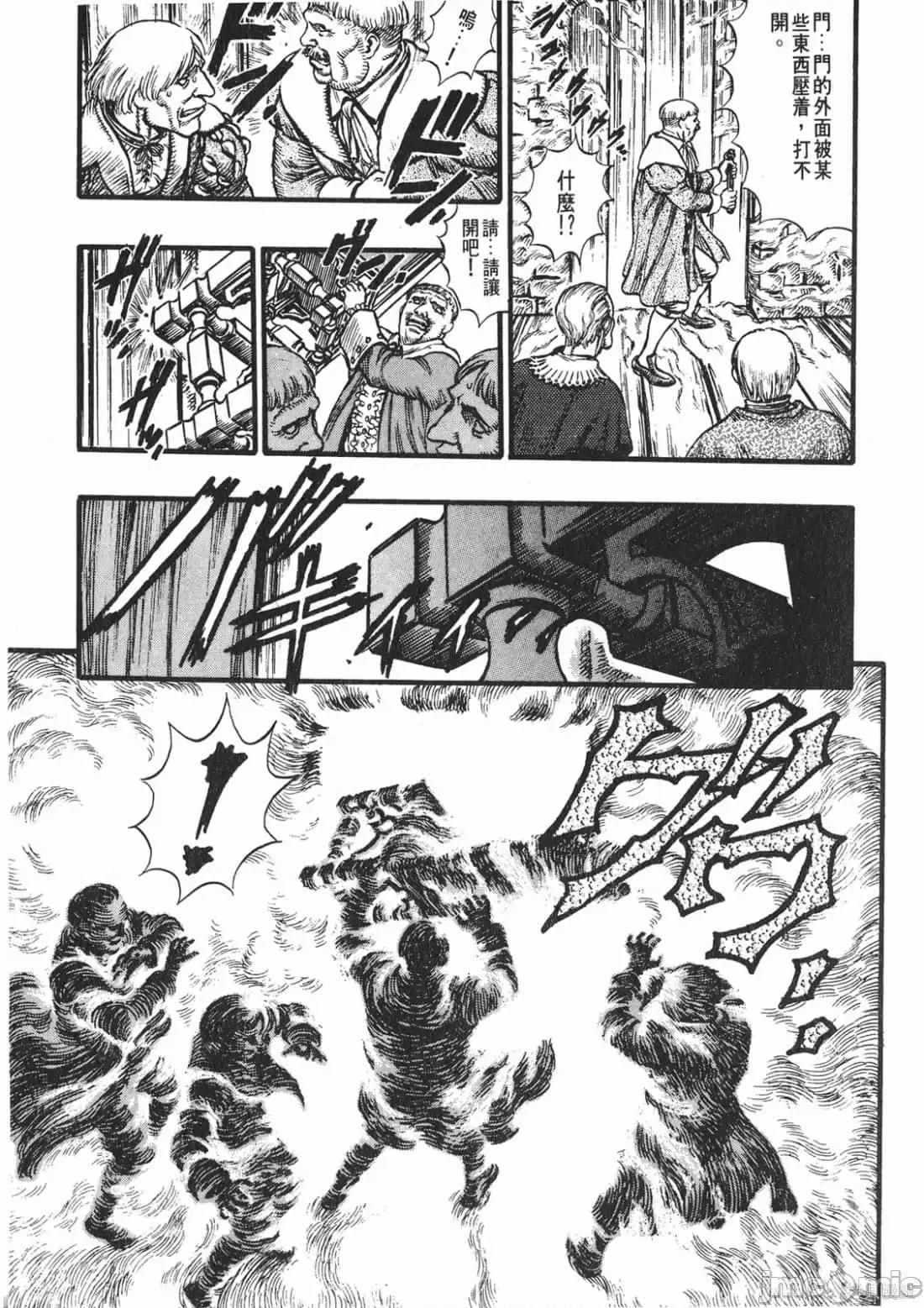 烙印勇者 烙印战士第8卷.zip 第114页