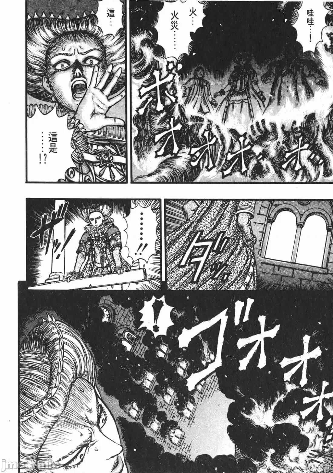 烙印勇者 烙印战士第8卷.zip 第115页