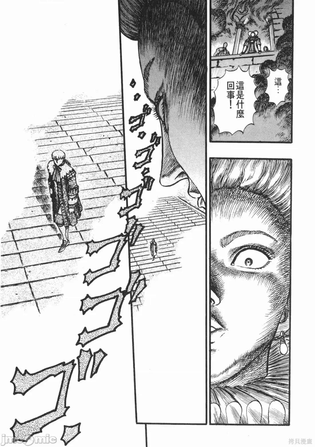 烙印勇者 烙印战士第8卷.zip 第116页