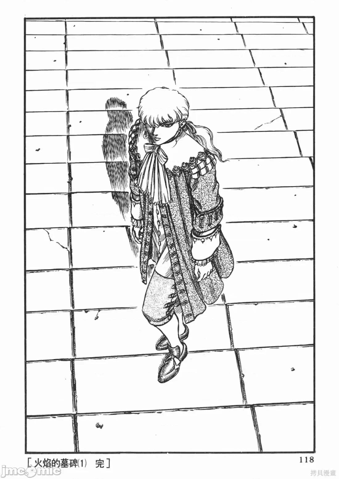烙印勇者 烙印战士第8卷.zip 第117页