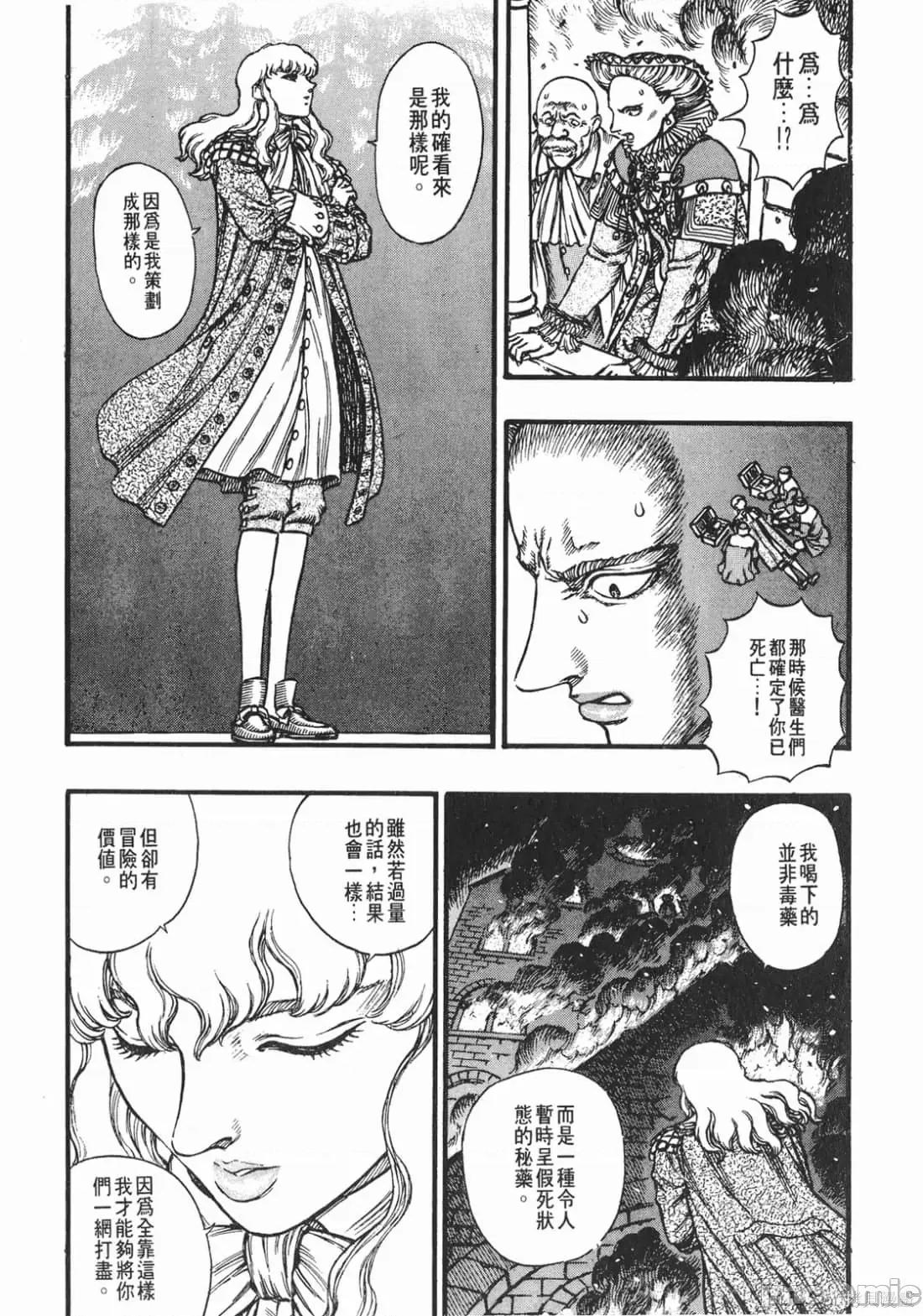 烙印勇者 烙印战士第8卷.zip 第120页