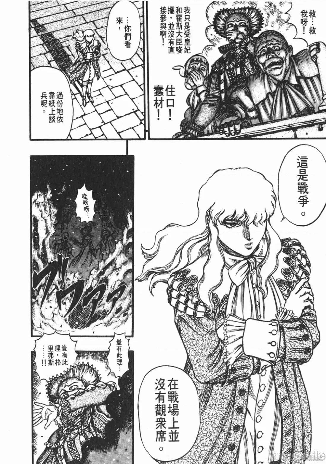 烙印勇者 烙印战士第8卷.zip 第121页