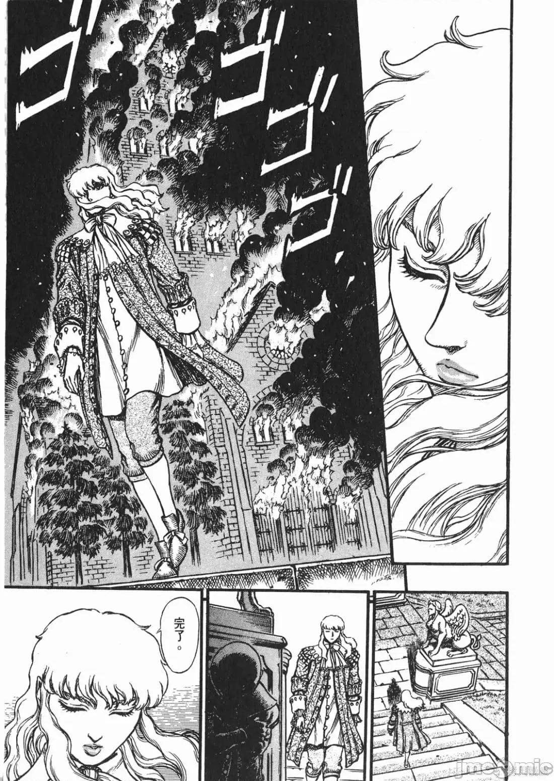 烙印勇者 烙印战士第8卷.zip 第124页