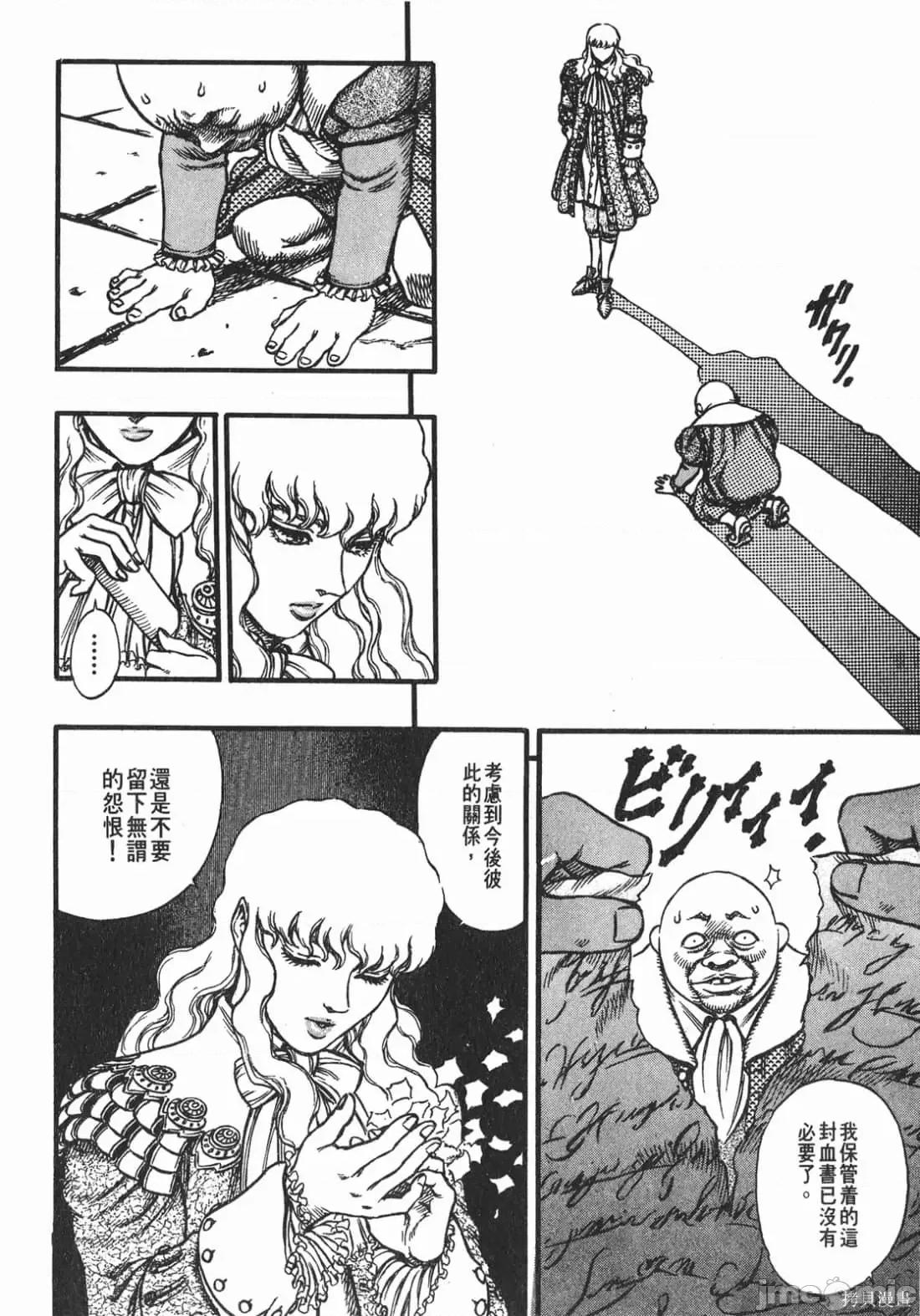 烙印勇者 烙印战士第8卷.zip 第129页