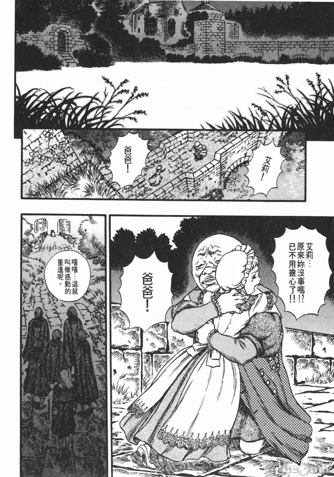 烙印勇者 烙印战士第8卷.zip 第131页