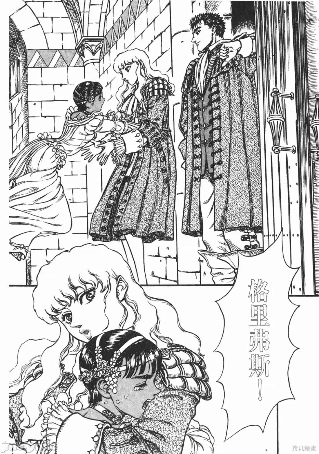 烙印勇者 烙印战士第8卷.zip 第141页