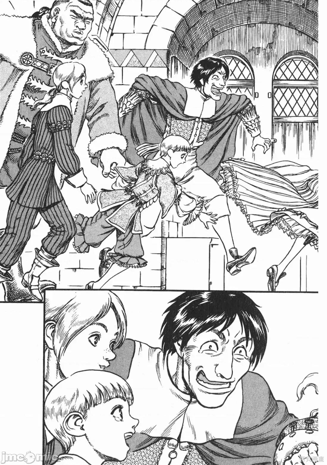 烙印勇者 烙印战士第8卷.zip 第142页