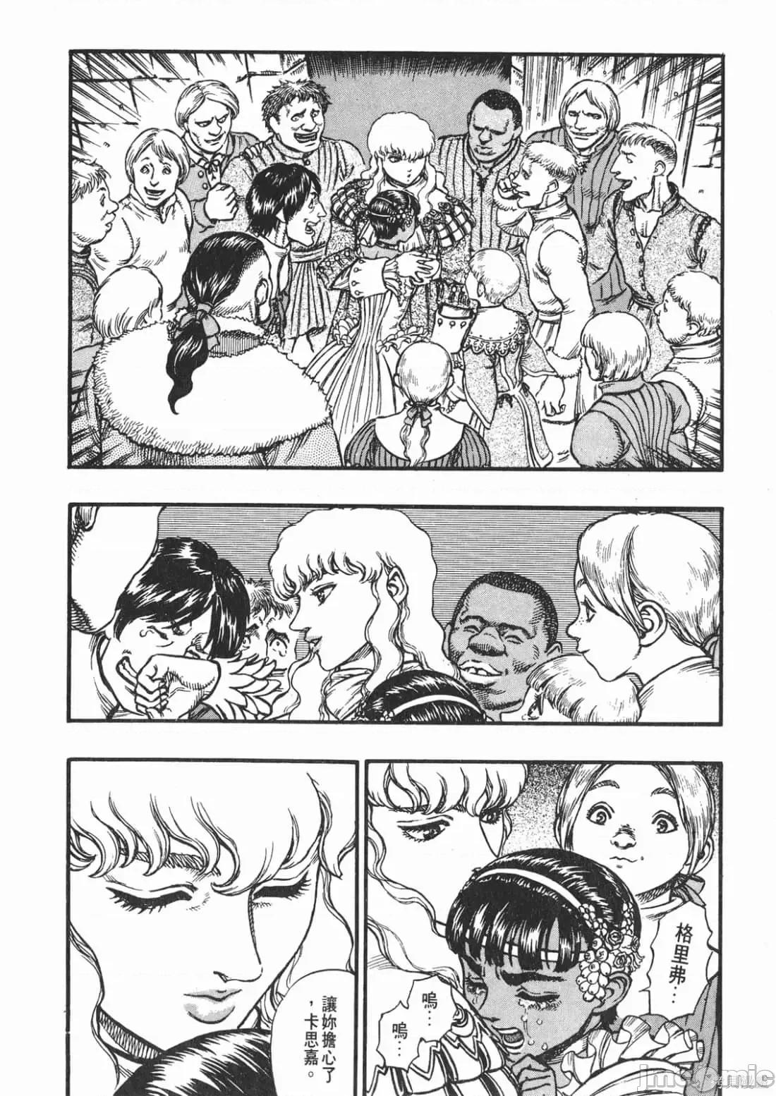 烙印勇者 烙印战士第8卷.zip 第143页