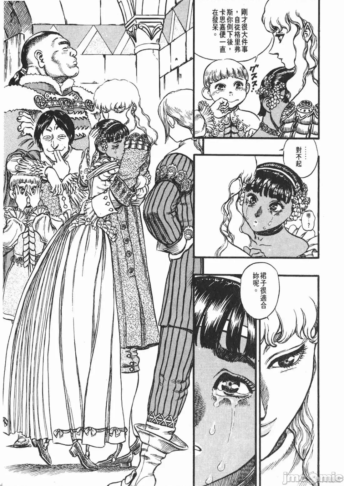 烙印勇者 烙印战士第8卷.zip 第144页