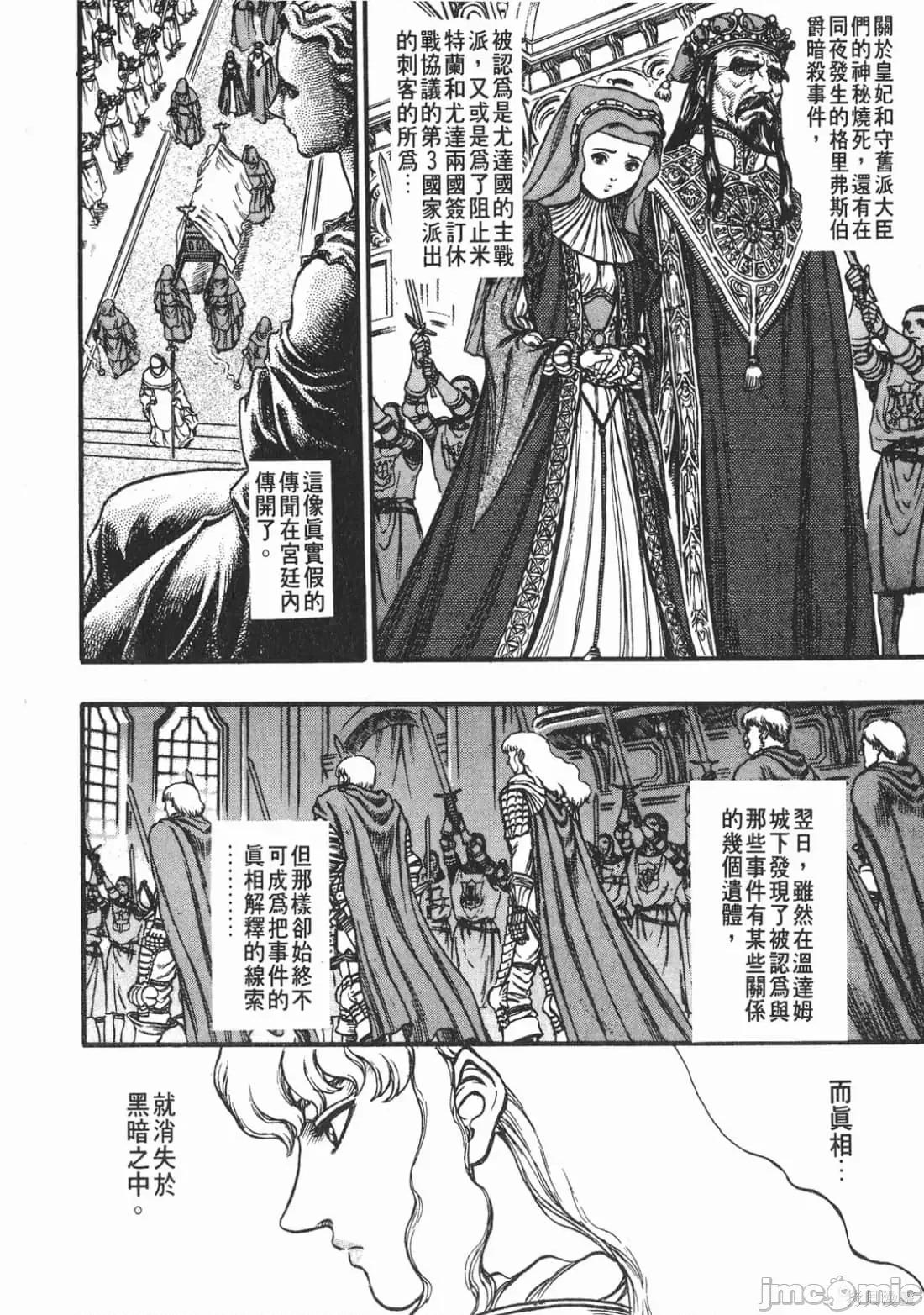 烙印勇者 烙印战士第8卷.zip 第147页