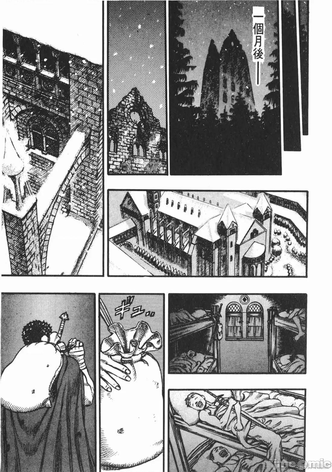 烙印勇者 烙印战士第8卷.zip 第148页