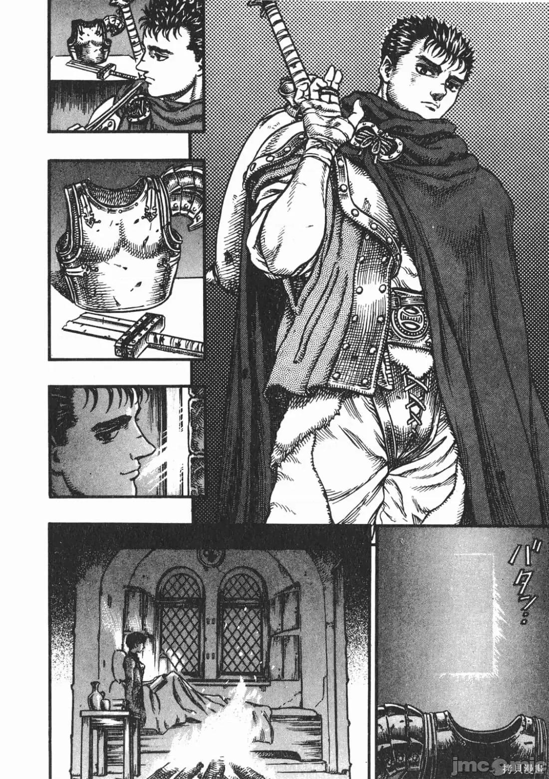 烙印勇者 烙印战士第8卷.zip 第149页