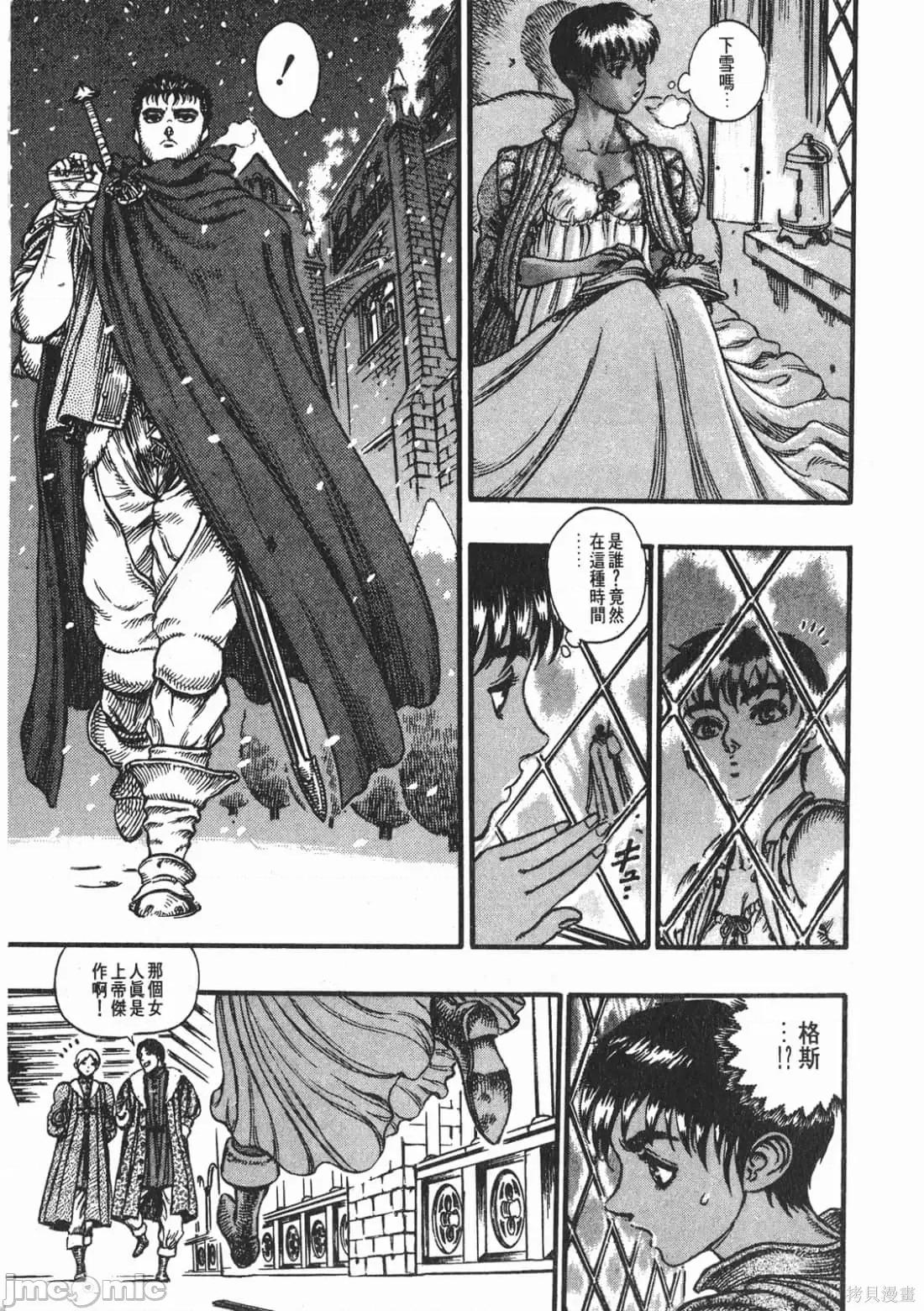 烙印勇者 烙印战士第8卷.zip 第150页