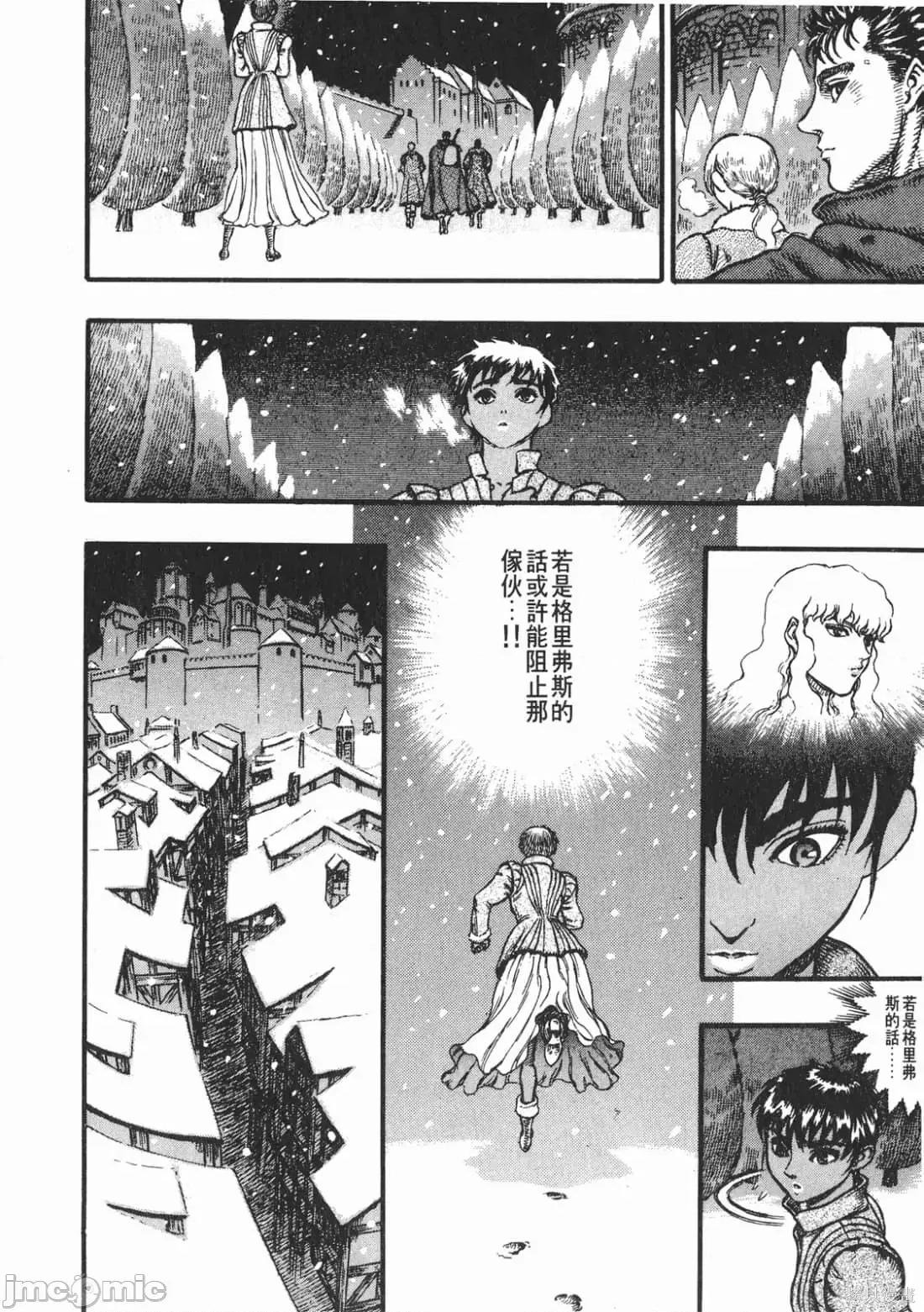 烙印勇者 烙印战士第8卷.zip 第155页
