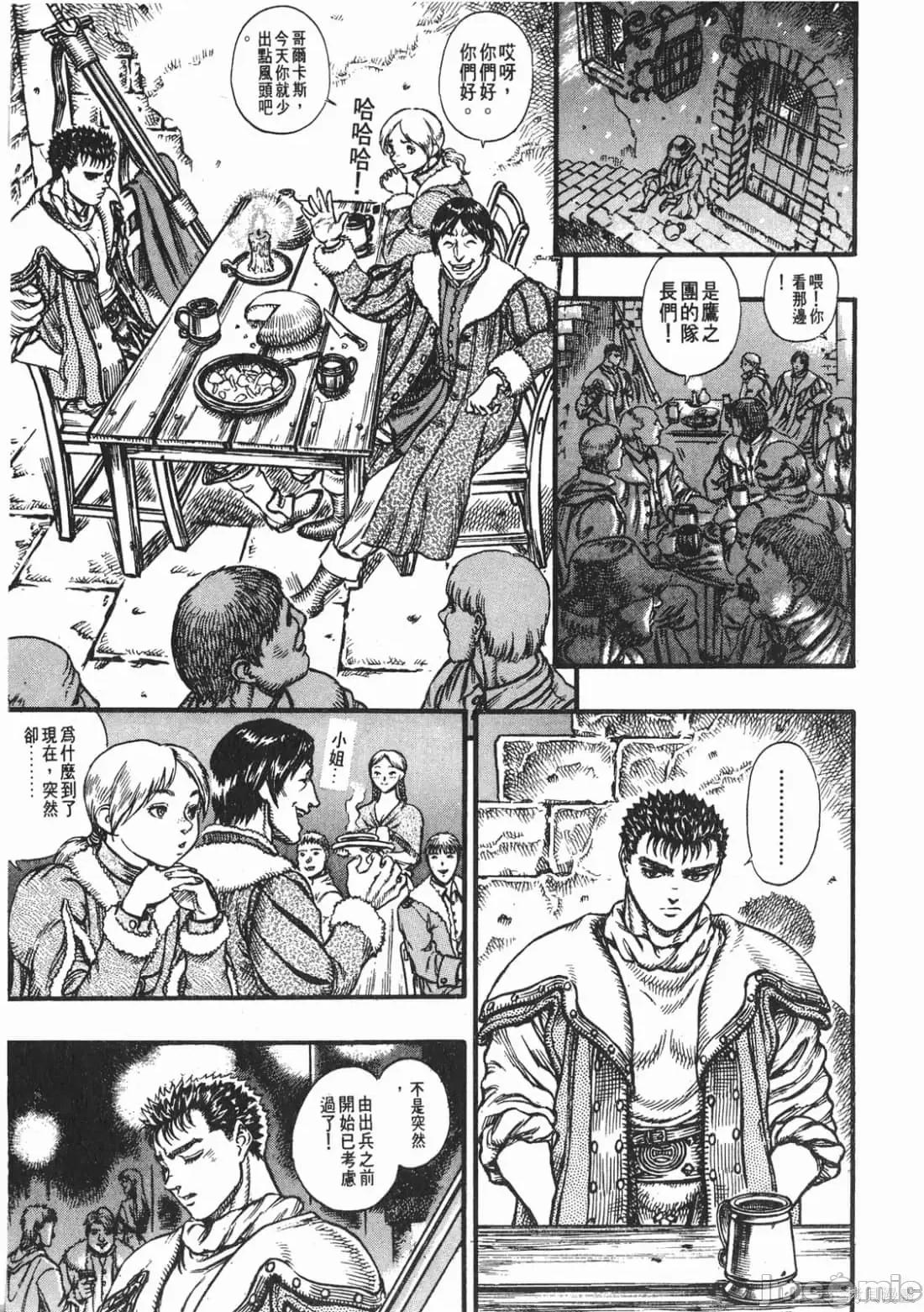 烙印勇者 烙印战士第8卷.zip 第156页