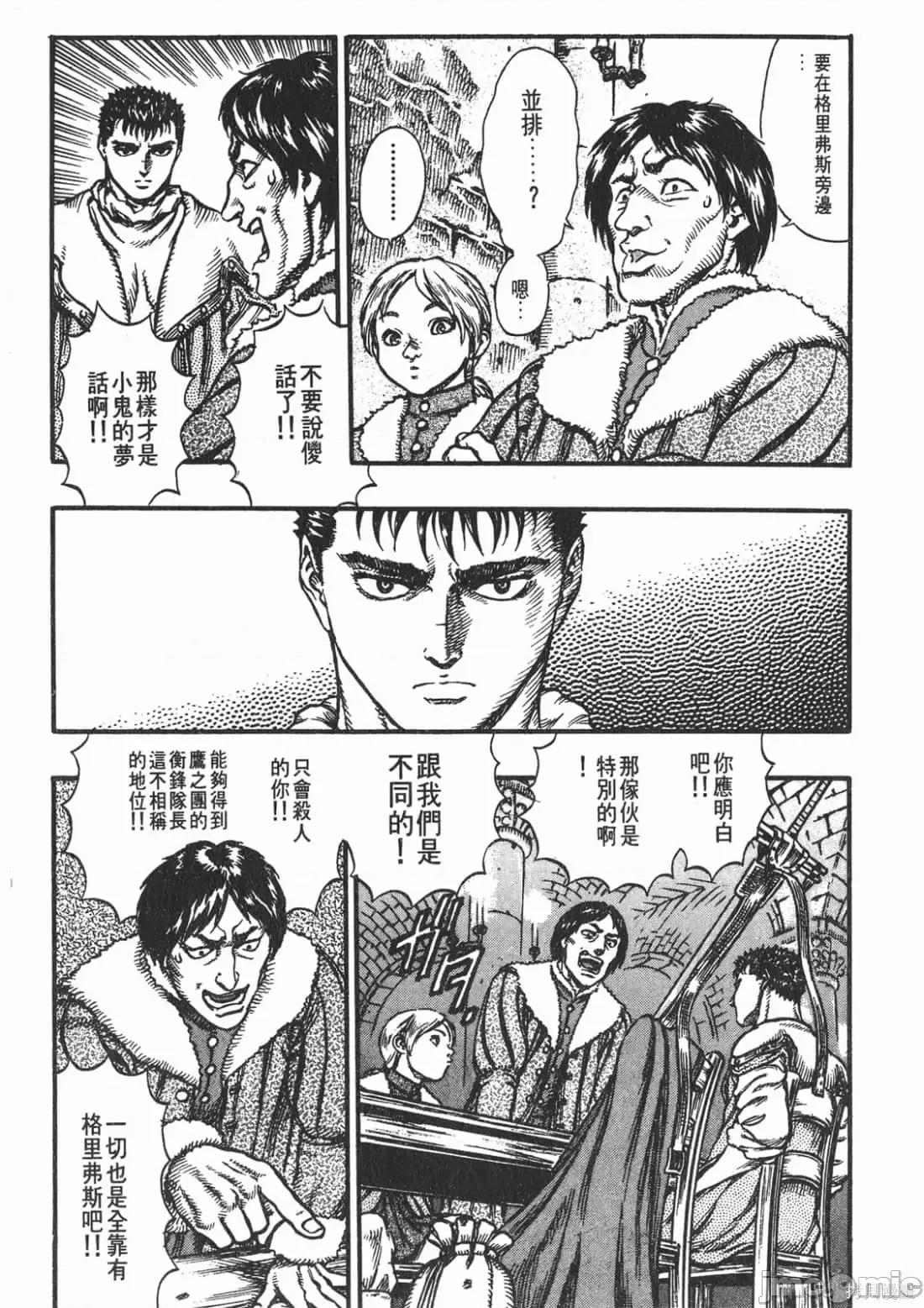 烙印勇者 烙印战士第8卷.zip 第165页