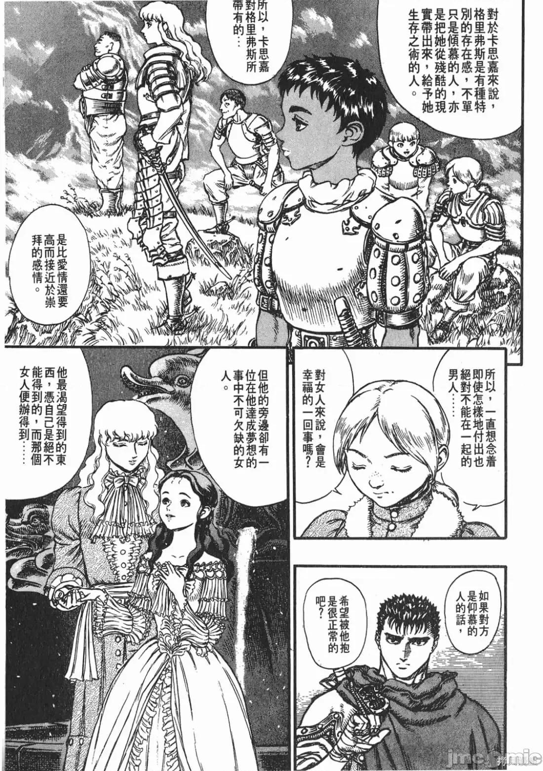 烙印勇者 烙印战士第8卷.zip 第178页