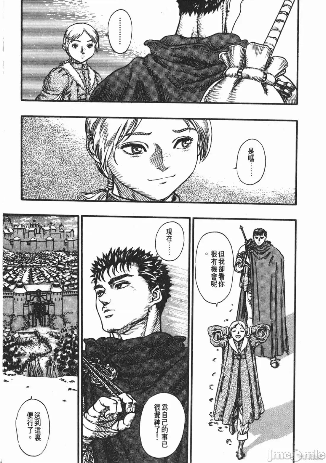 烙印勇者 烙印战士第8卷.zip 第182页