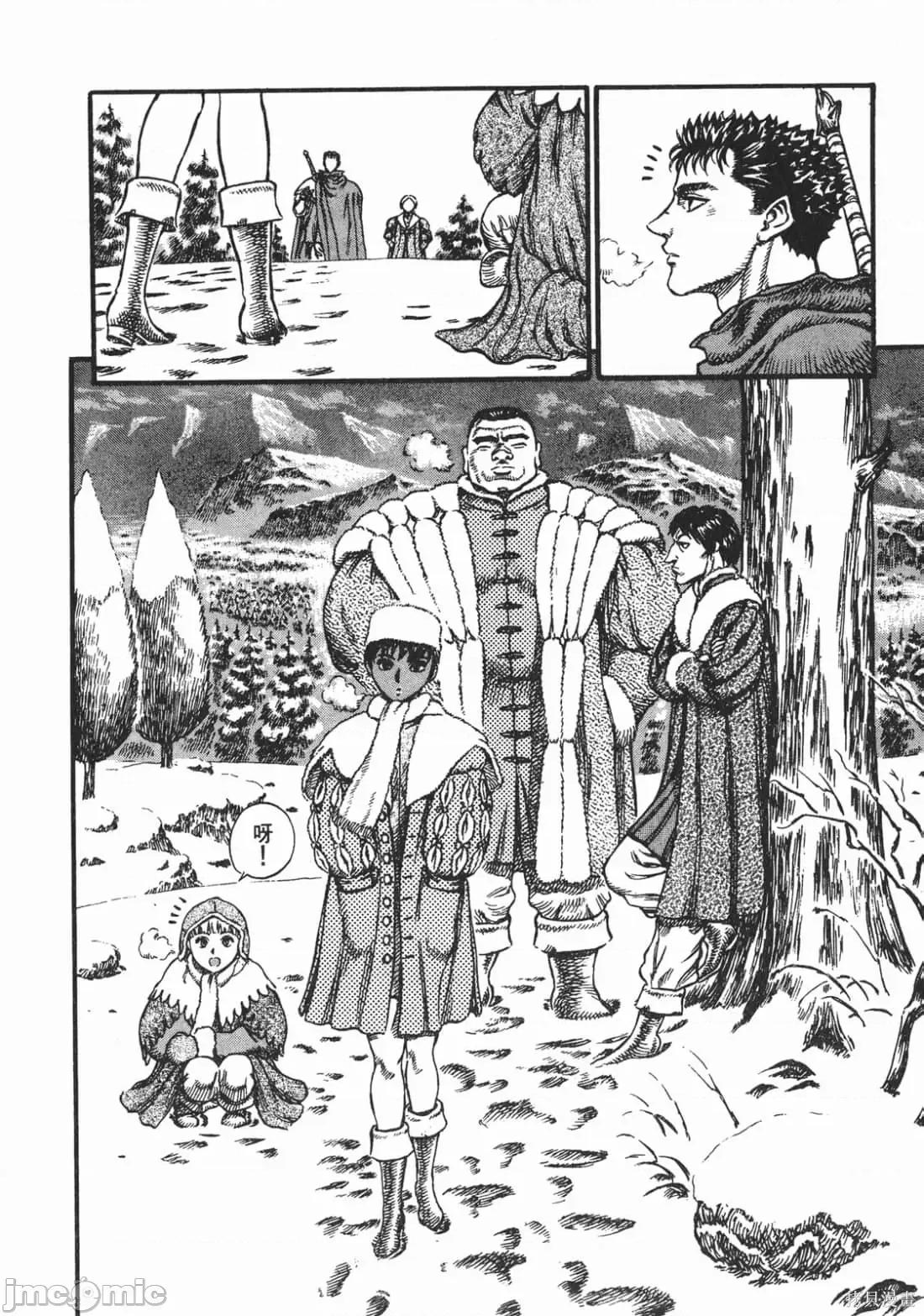 烙印勇者 烙印战士第8卷.zip 第183页