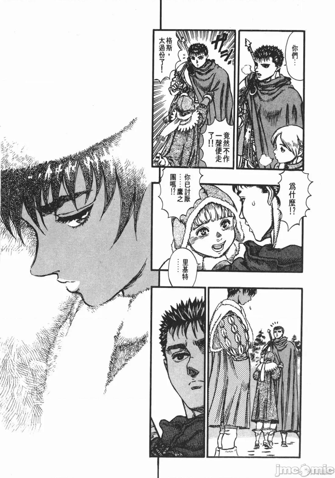 烙印勇者 烙印战士第8卷.zip 第184页