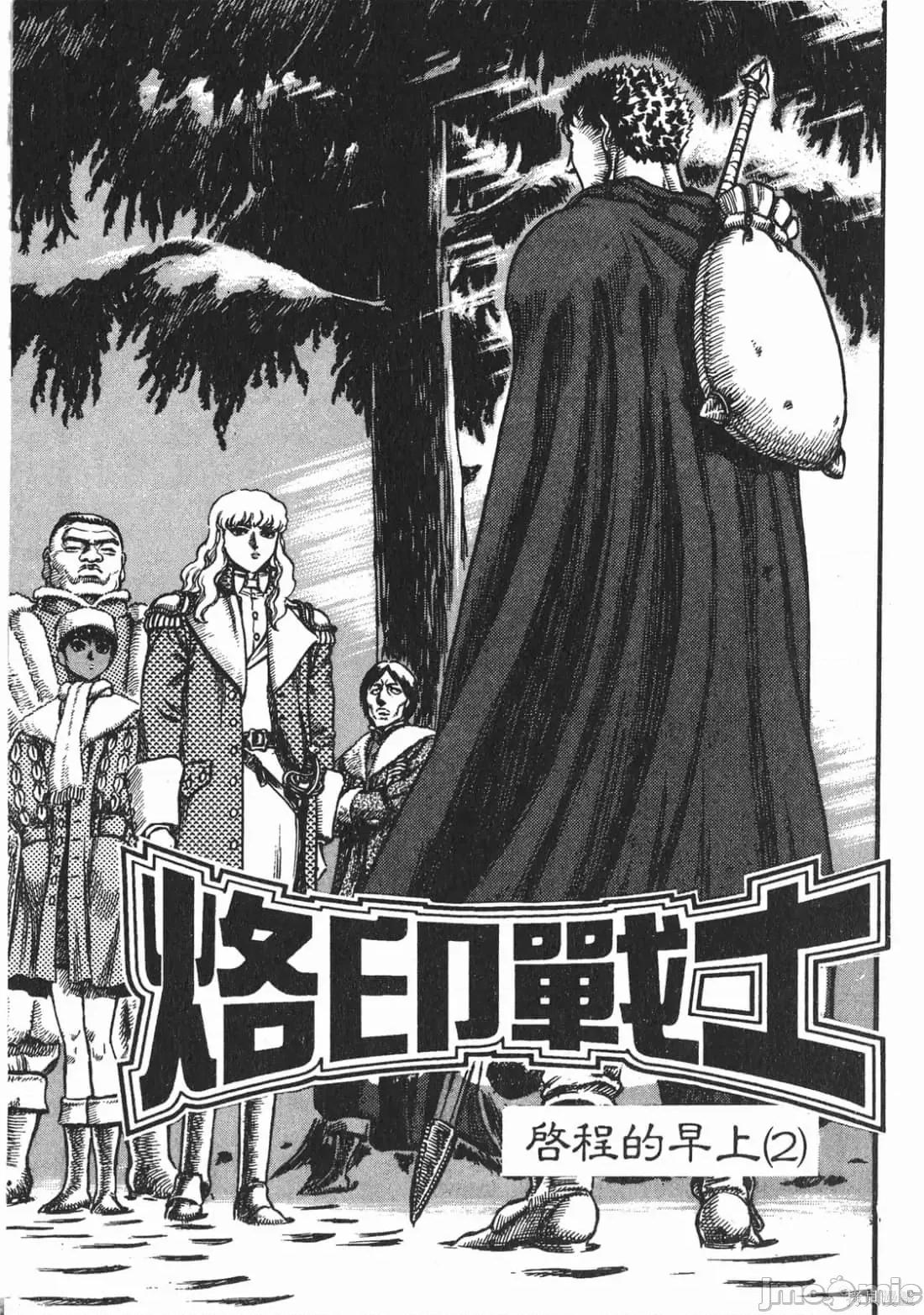 烙印勇者 烙印战士第8卷.zip 第186页