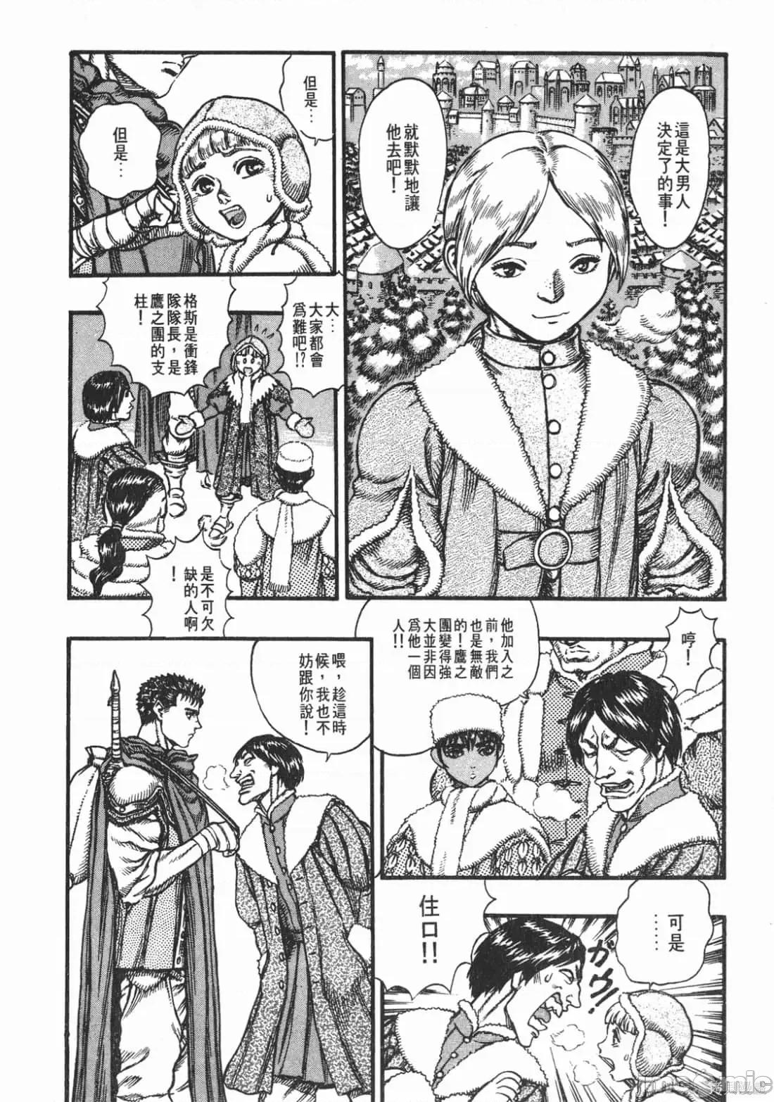 烙印勇者 烙印战士第8卷.zip 第189页
